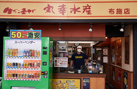 大阪屋台居酒屋 満マル 布施店（地図/東大阪/居酒屋） -