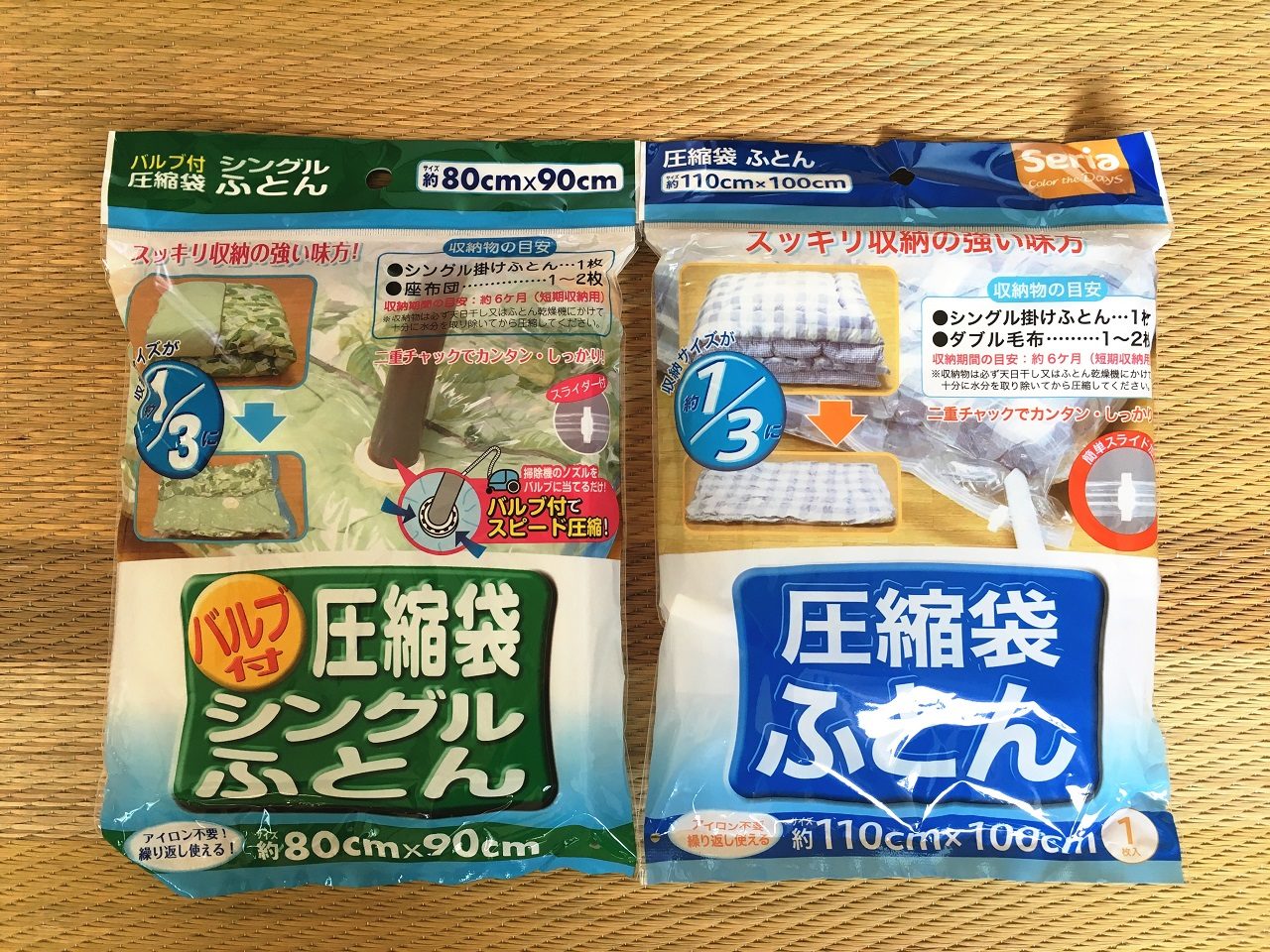 掃除機なしでも使える布団圧縮袋のメリットとデメリット、気になる布団以外の活用法はいチーズ！クリップ