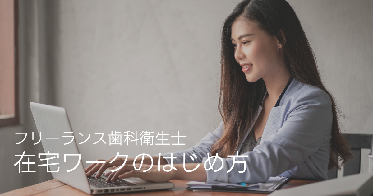 家で黙々とできる仕事20選1人で働きたいあなたでも大丈夫生き方・働き方・日本デザイン