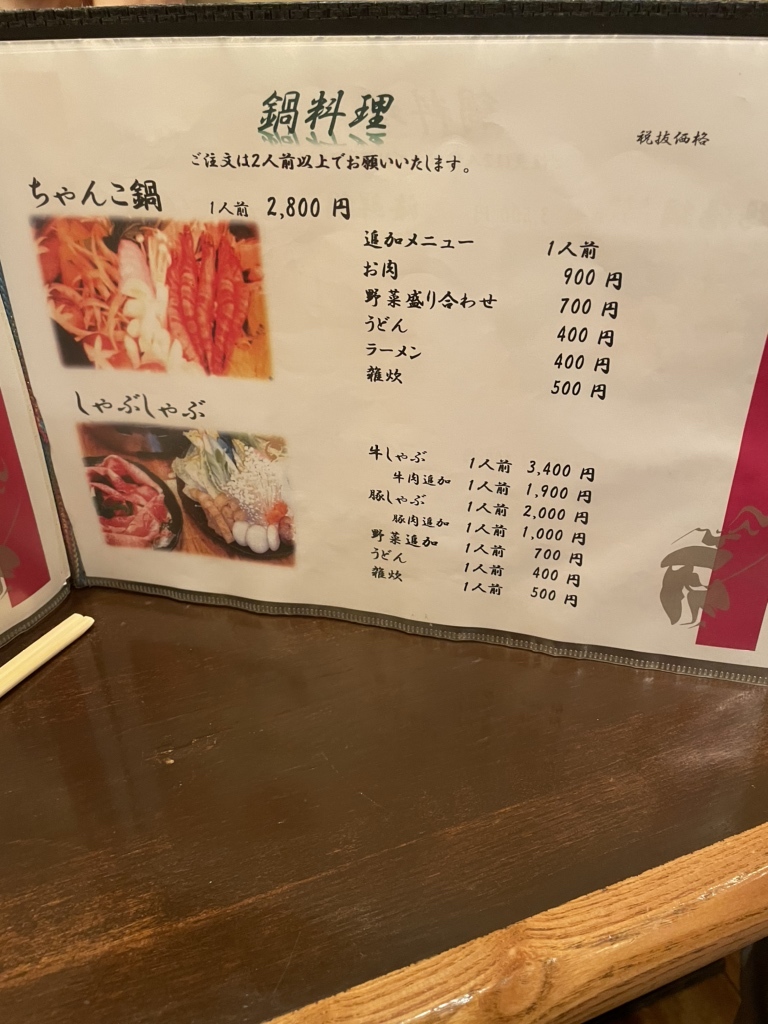 花水木 - 京都市下京区東塩小路町/お好み焼き店