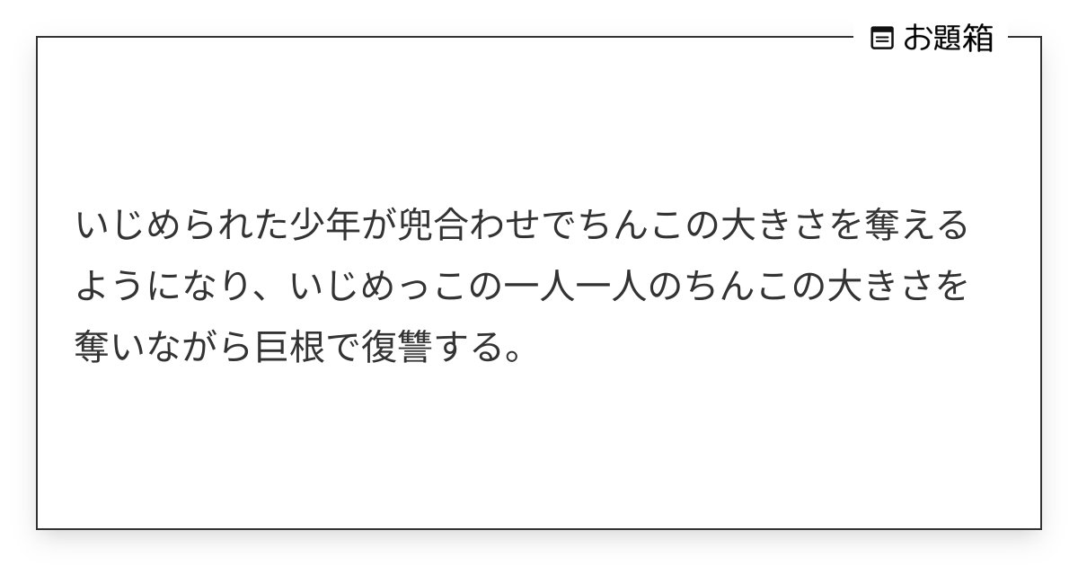 調教エロ漫画】元いじめっ子の傲慢な超乳メイドに学校内で公開オナニー命じたり毎日チンコのお世話させたりと主人公の憂さ晴らし調教はエスカレートしていく！？