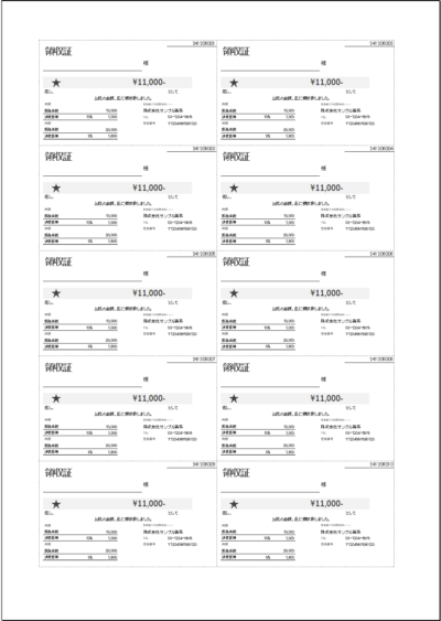 水色のシンプルな領収書の無料領収書テンプレート 12771 - デザインAC