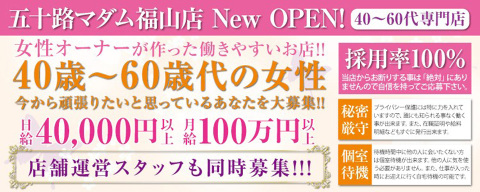 岡山・倉敷の40代～の人妻・熟女風俗求人｜風俗アルバイト40