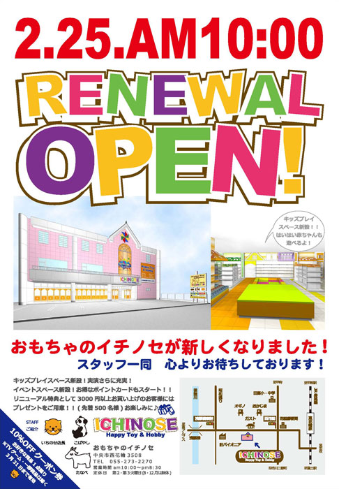 LEAF&BEANのオープンチラシを制作いたしました！株式会社LAKA