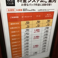 亀戸駅周辺のインターネットカフェ・マンガ喫茶ランキングTOP1 - じゃらんnet