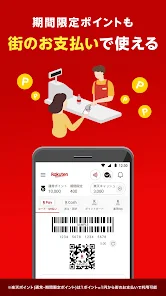 プレスキット 報道用素材- 楽天ペイメント株式会社