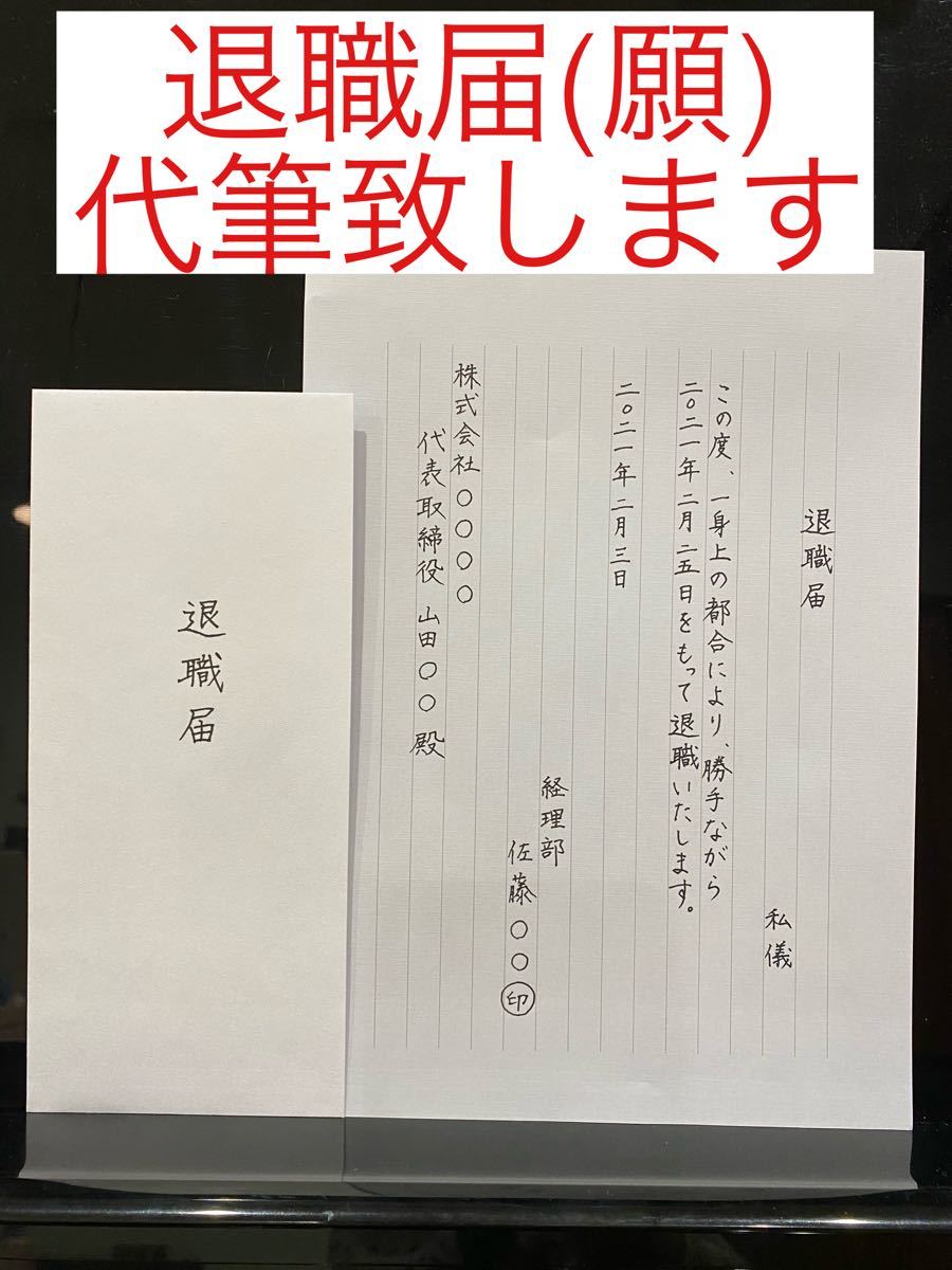 退職届・退職願の封筒マナー色・サイズ・書き方・折り方・入れ方転職Hacks