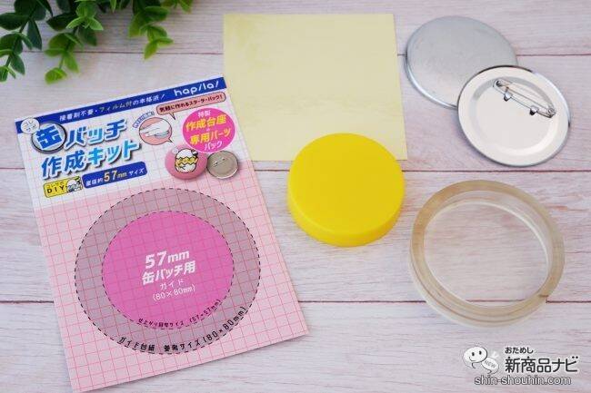 100均ダイソーで売っている缶バッジキット商品一覧。サイズとセット個数 100円