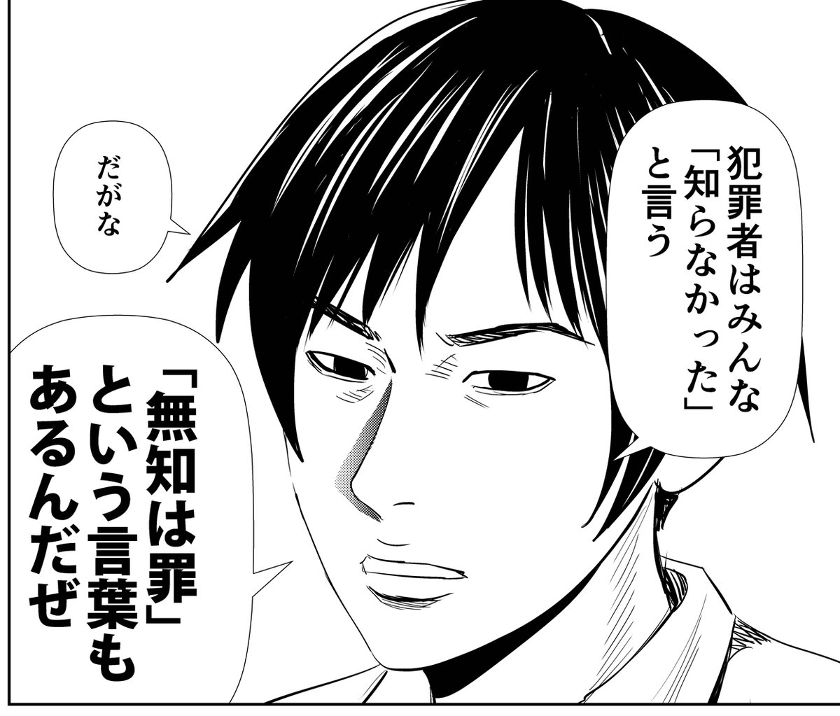 無知は罪なり@UV312GwqDkt0X