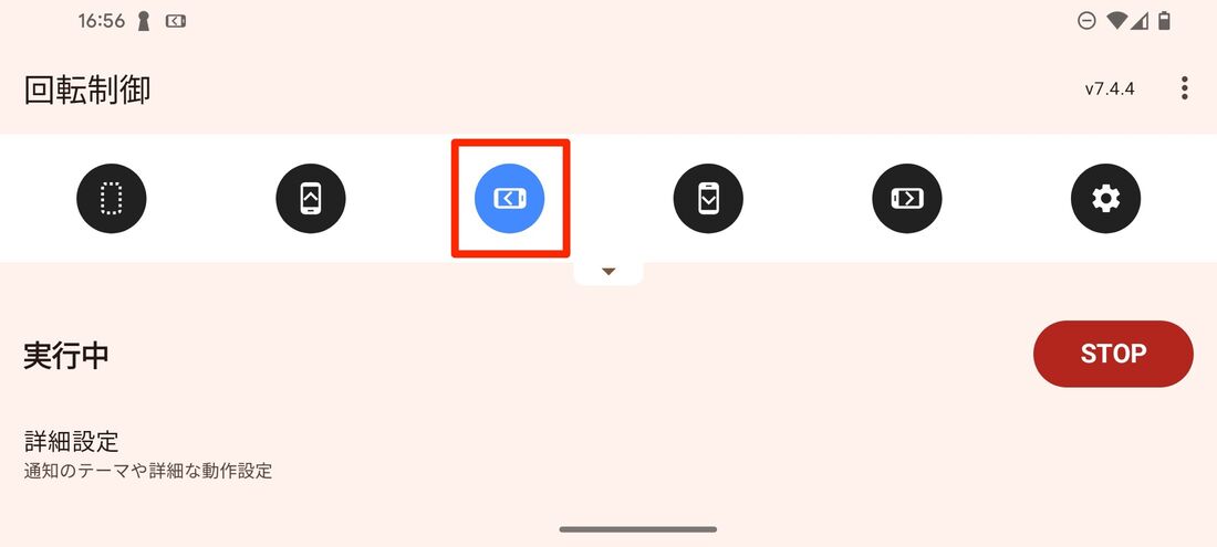 画面のピン留め」って何ですか? - いまさら聞けないAndroidのなぜマイナビニュース