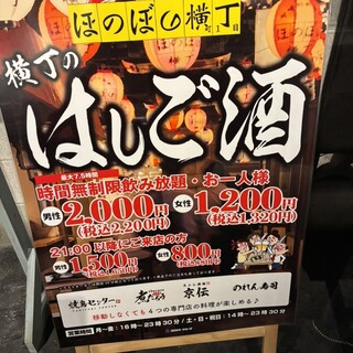 広島呑み屋街 ほのぼの横丁@h_honobonoyokocho• Instagram photos and videos