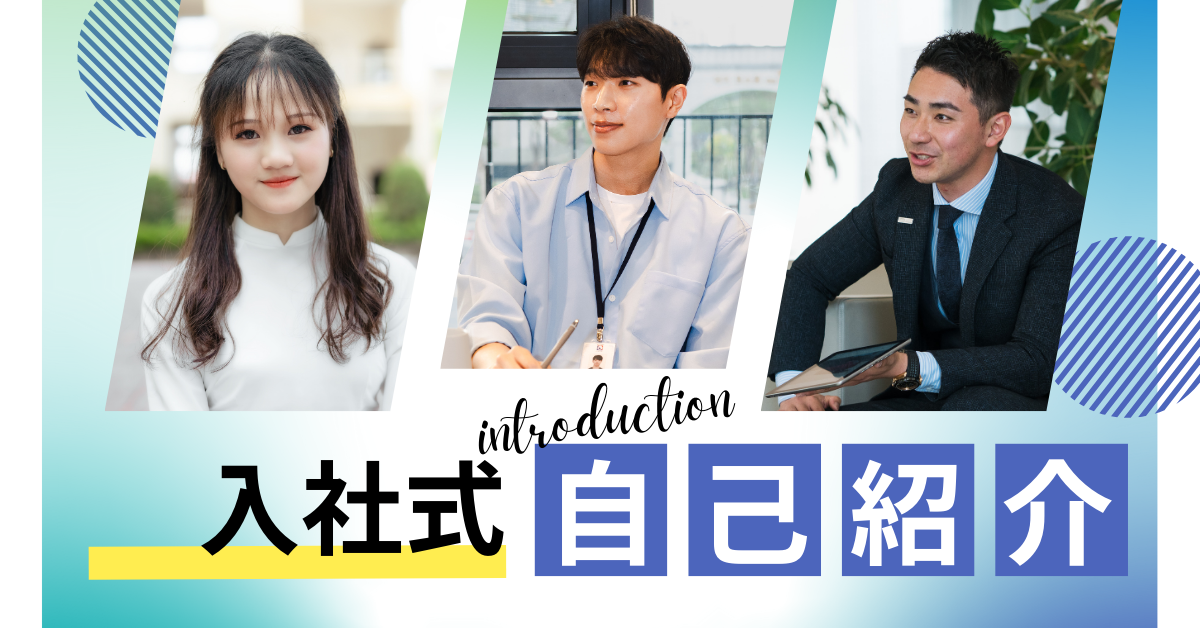 自己紹介で好印象を与えるために絶対に入れた方が良い項目・適切な長さは？みんなでつくる！暮らしのマネーメディア みんなのマネ活