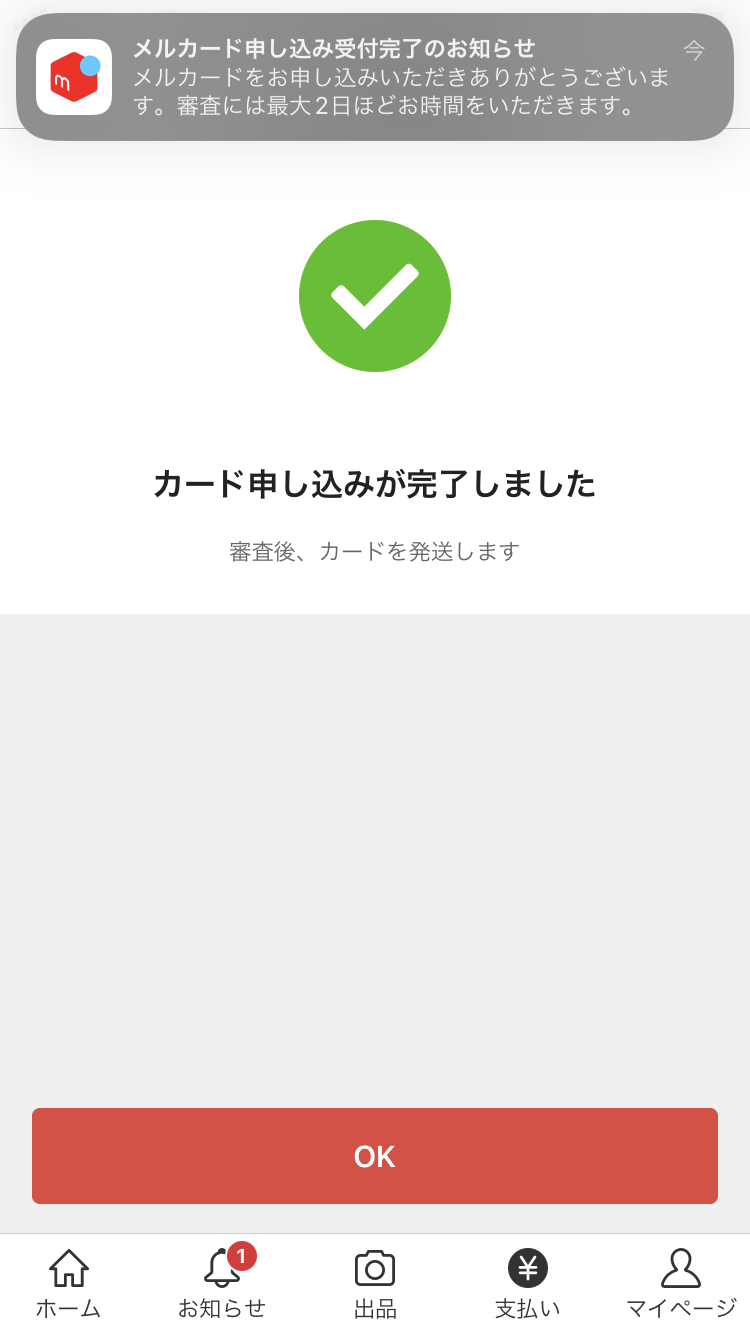 メルカードの詳細web版 ポイ活ならクラシルリワード。サービス利用や歩くだけでポイントが貯まります