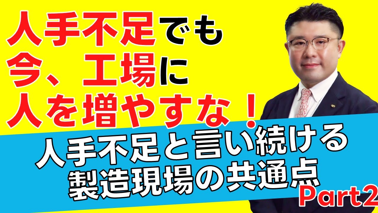 工場が人手不足になる原因と現場状況を10年勤めた経験から4つ紹介 - Parallel Road