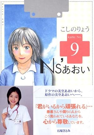 Ns'あおい DVD-BOX | HMV&BOOKS online