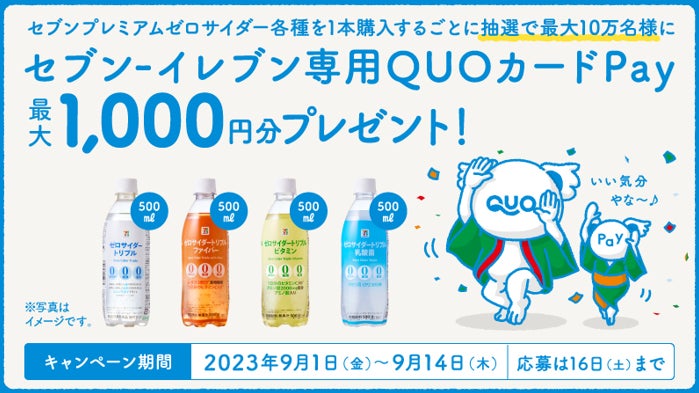 クオカード セブン-イレブン店頭限定デザインカード 10000の金券・チケット買取の実績最新相場で高価買取なら『大吉』