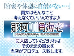 那珂川角海老在籍キャスト紹介