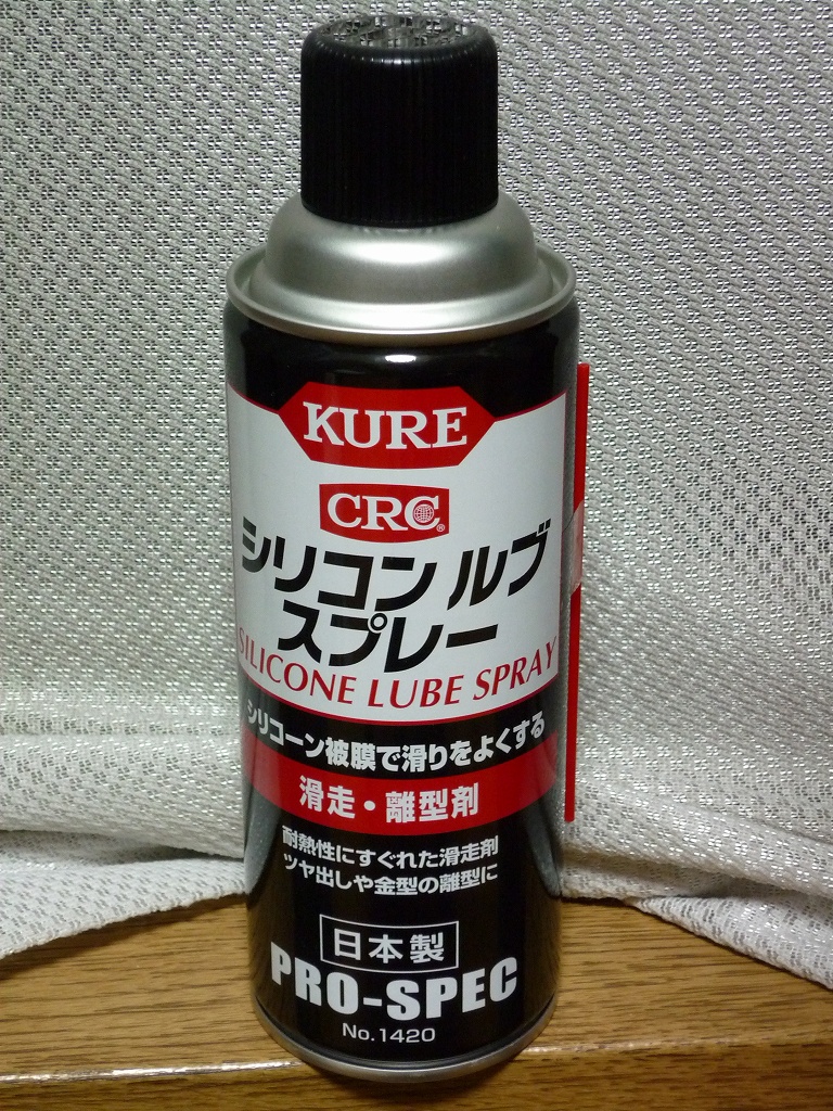 大失敗 (^-^;  】子どものルービックキューブに「クレ556」を噴霧したらすべりが悪くなってしまった。。。プラスチックには「シリコンスプレー」なんだってね。 |