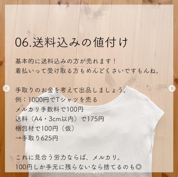 いらない服をメルカリなどフリマアプリで売るのがめんどくさい！そんな場合の対象法とおすすめのサービス７選Apparel Assistant-Book