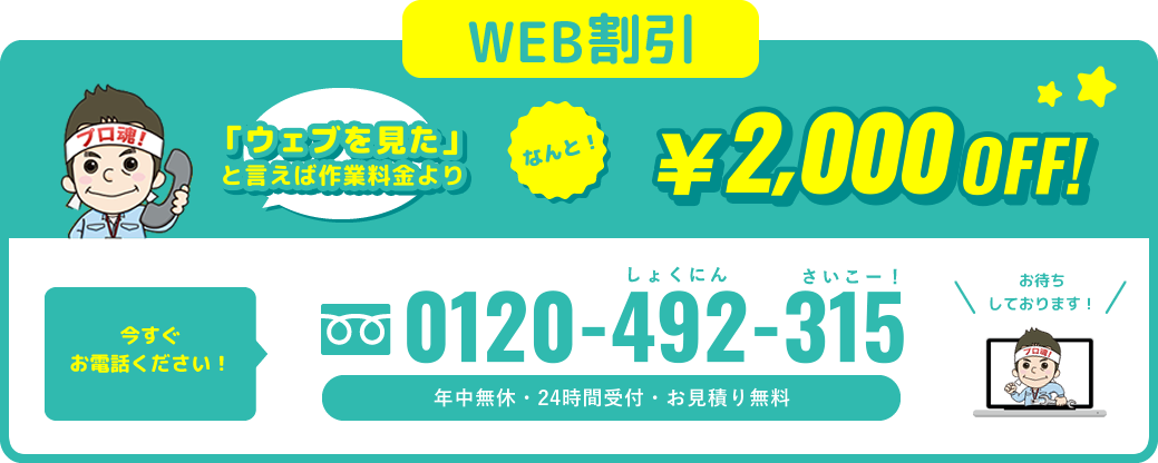 ティッシュをトイレに流すとつまる！つまり解消法と水に溶かす方法