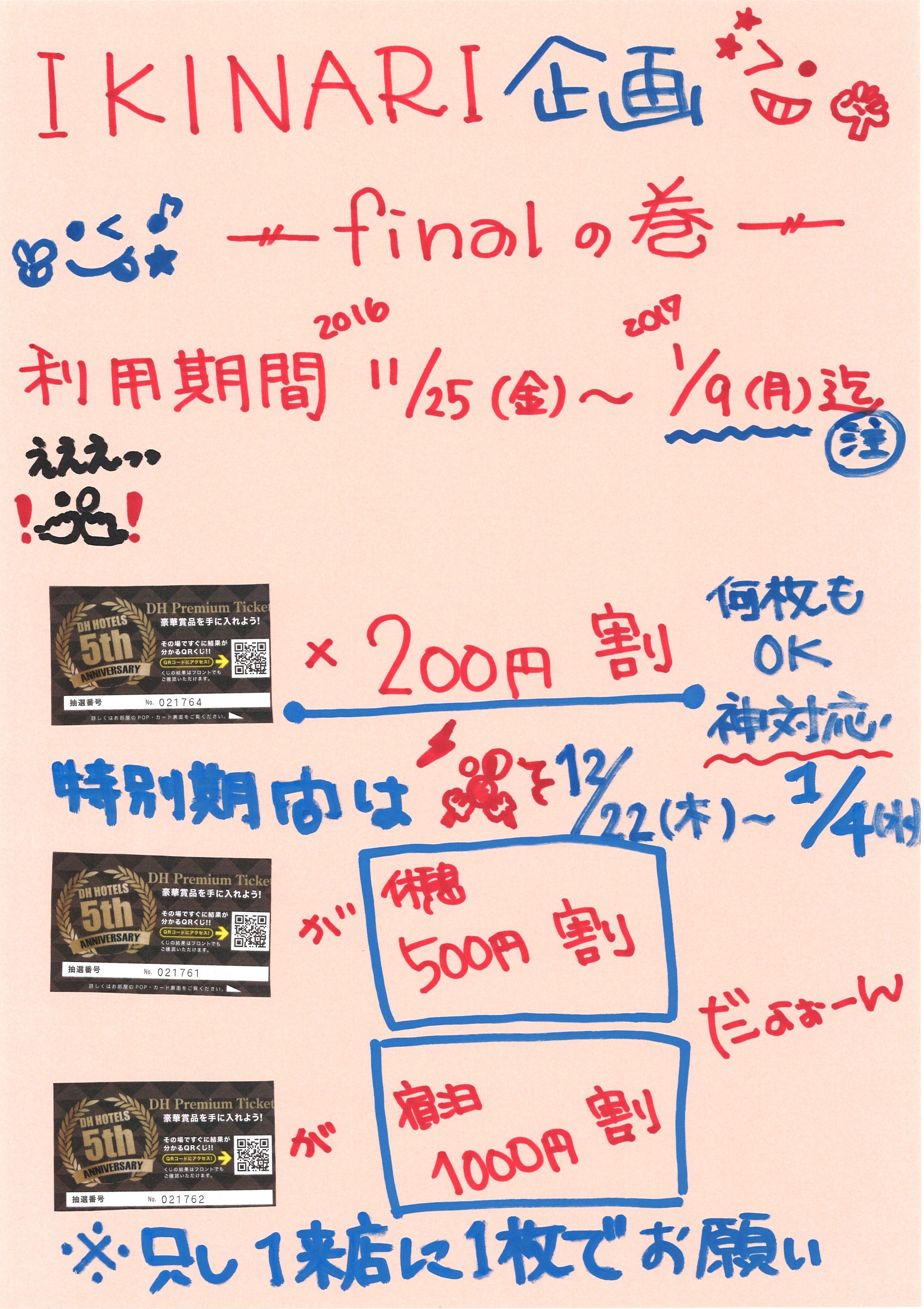 D-CUBE奈良店（奈良市）：（最新料金：2025年）