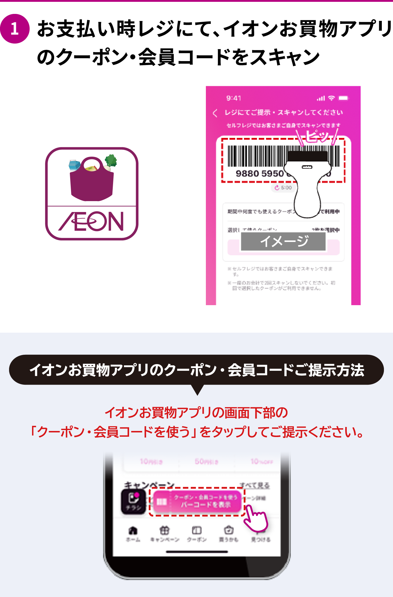 三重県 四日市市 マックスバリュ生桑店 セルフレジ 電子マネー・クレジットカード専用機 WAONポイント ＆電子マネーWAONで支払い 本日は、「お客さま感謝デー」です。