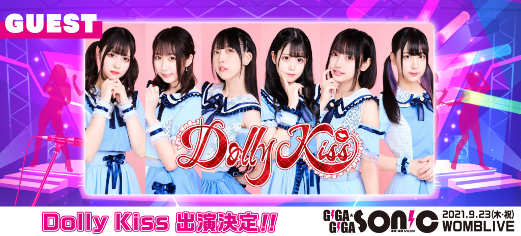 お人形のようなアイドルをコンセプトに結成された、”超王道系”アイドルグループが登場！【DollyKiss】|BASSONTOP MAGAZINE