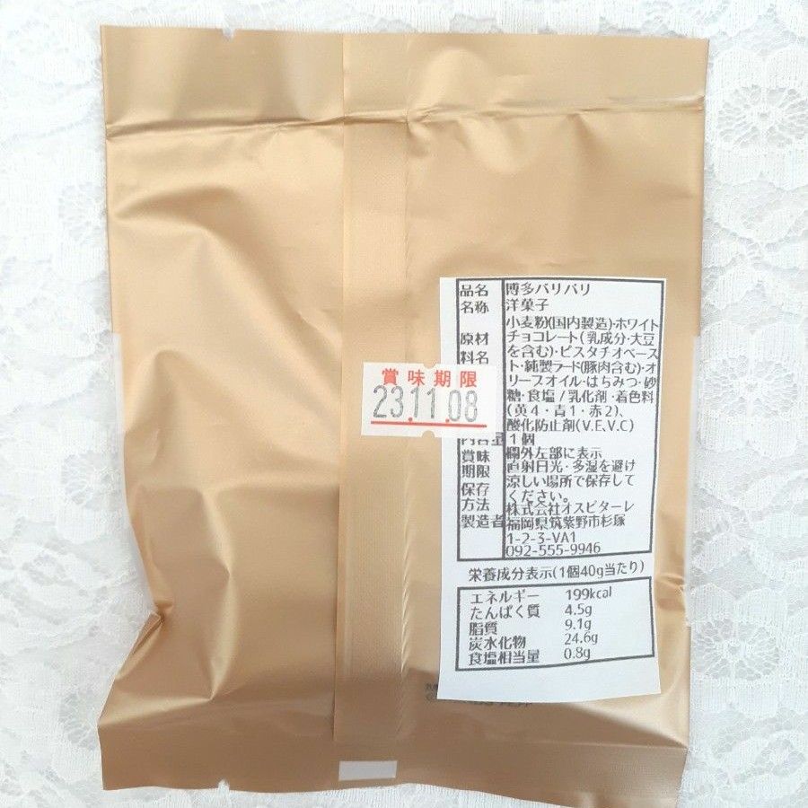 バリバリのパイ！？イタリア菓子スフォリアテッラとは？ー深煎りコーヒーに絶対あう！お取り寄せのお菓子本格焙煎コーヒー専門店 カフェ・ド・シェフ