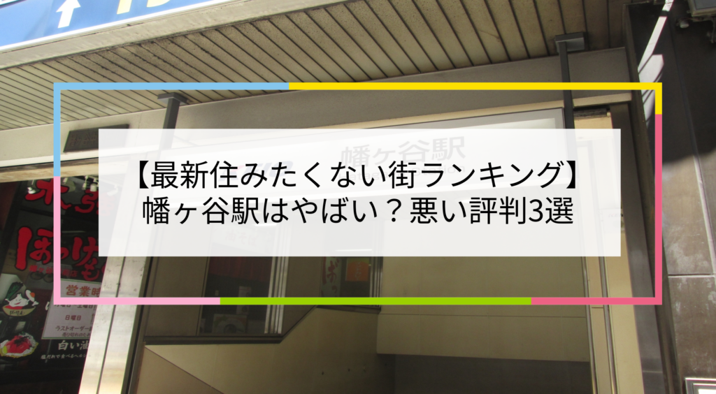 The幡ヶ谷studio-Rie スタジオ・リエ