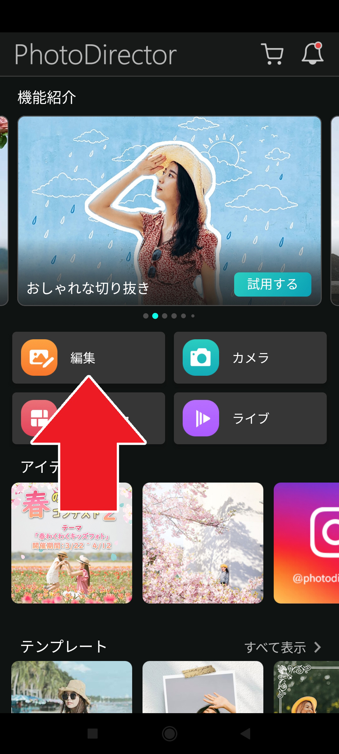 写真や画像の文字消しアプリおすすめ11選！すぐに使える簡単アプリ