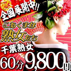 最新版】長生郡でさがす風俗店｜駅ちか！人気ランキング