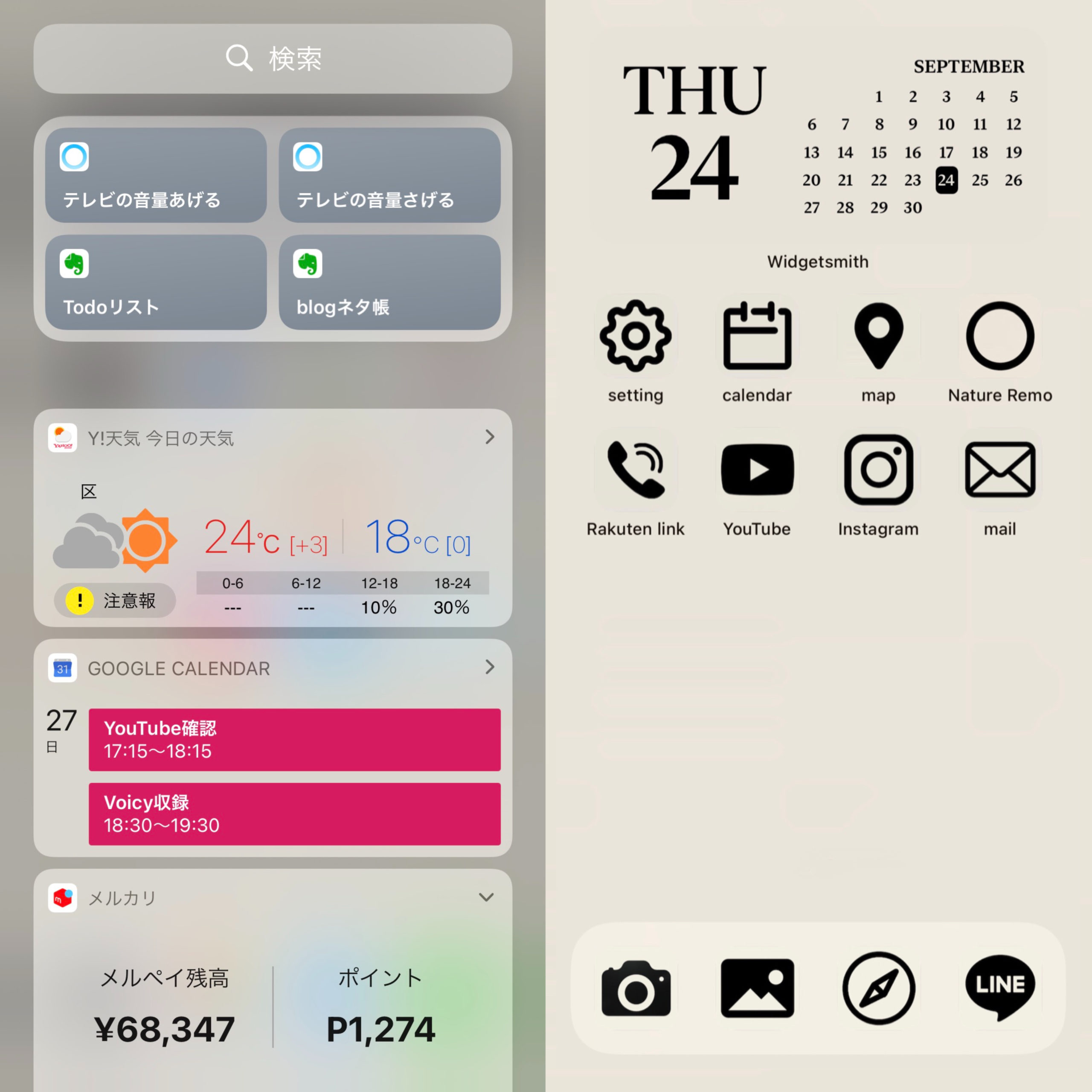 最新 iPhoneのホーム画面をおしゃれにカスタマイズする方法！壁紙、アイコンの変え方も解説WidgetClub
