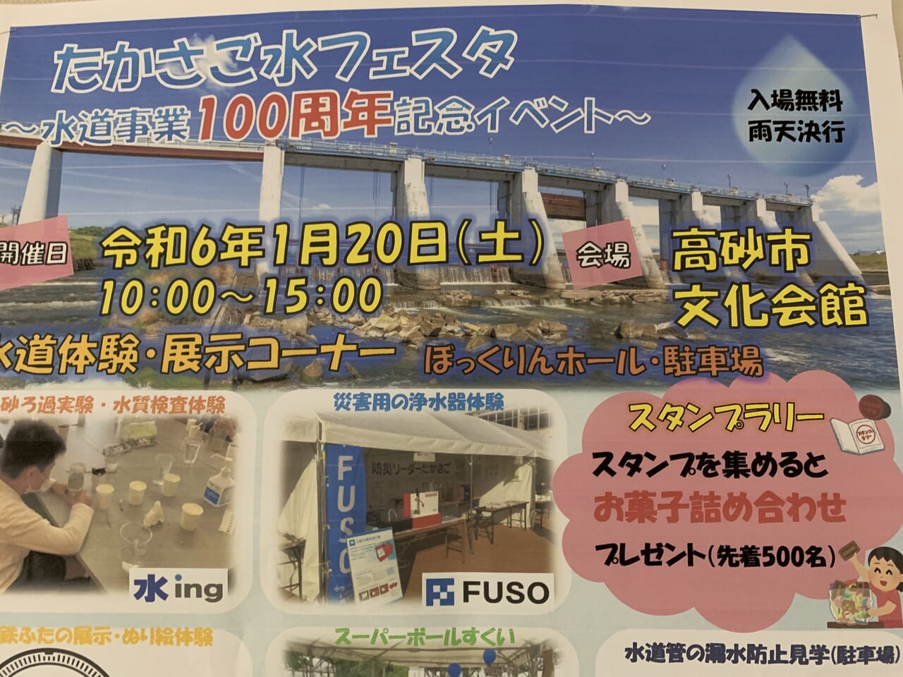名古屋市上下水道局「なごや水フェスタ@鍋屋上野浄水場」へ行ってきました！オニマガ - 名古屋散歩とシンプルライフのブログ - ぼくの名古屋案内- マルシェ・イベント