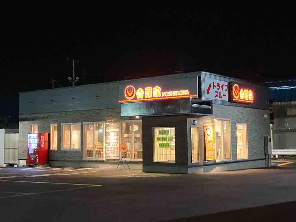 吉野家 山口中央店 - 山口 牛丼食べログ