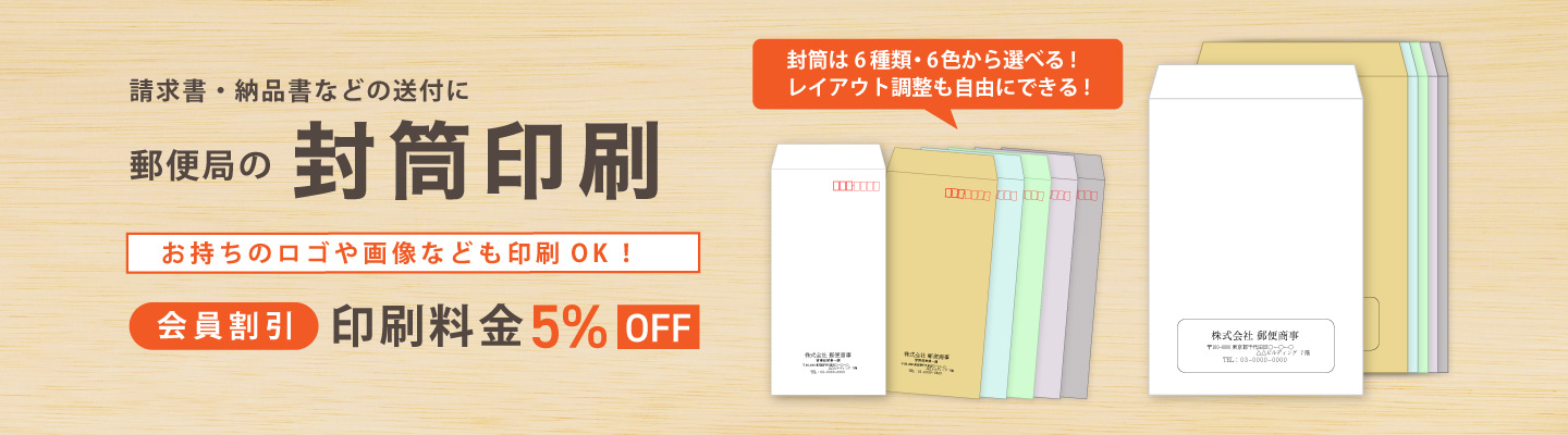 無料 宛名ラベル印刷を様々なテンプレートで簡単・効率的に作成 - labelmake.jp