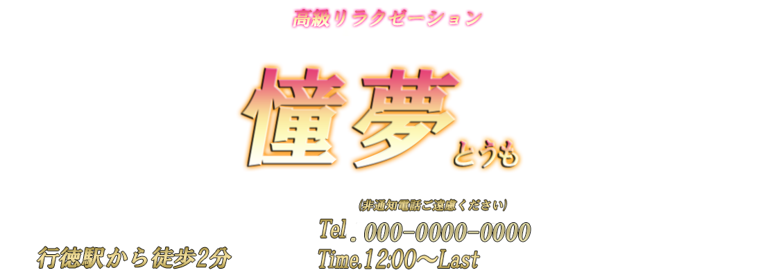 姫なび賃貸の詳細 | 【池袋・新宿】水商売・風俗勤務の方の賃貸情報