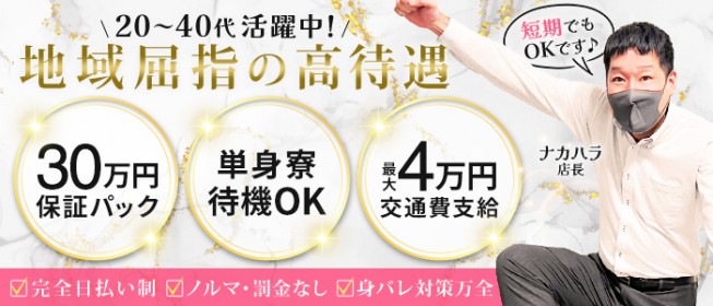 本厚木・相模原のセクキャバ・いちゃキャバお店一覧【キャバセクナビ】