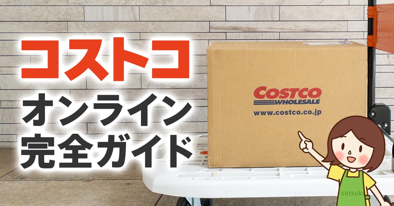 コストコ 日本は安いの？世界のコストコ年会費ランキング コストコ好き主婦 みんご- エキスパート - Yahoo!ニュース