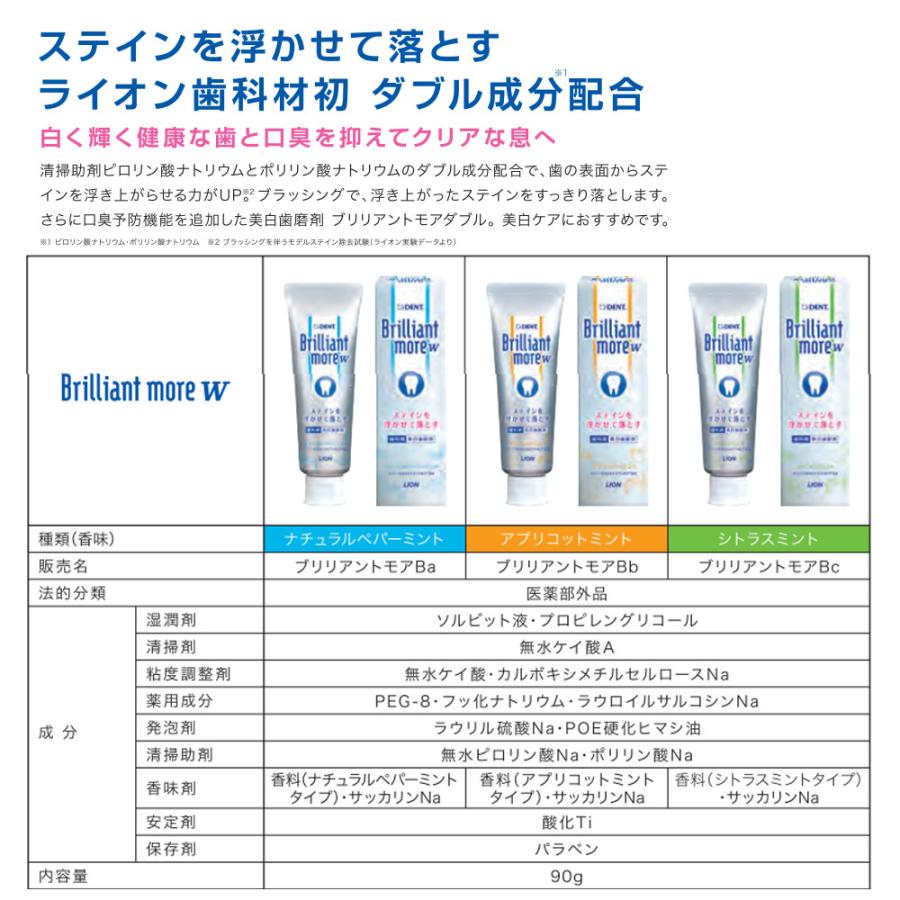 人気の歯磨き粉「ブリリアントモア」と「ルシェロホワイト」を徹底比較します！ - 千葉市稲毛区 かずなか歯科クリニックのブログ