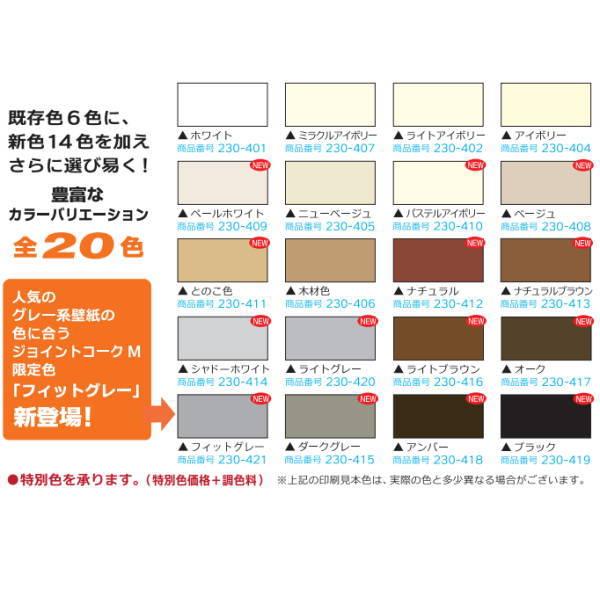 塗装道具 副資材 専門店 道具や