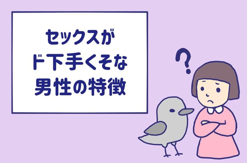 セックスが「上手い男」と「下手な男」の決定的な違いとは