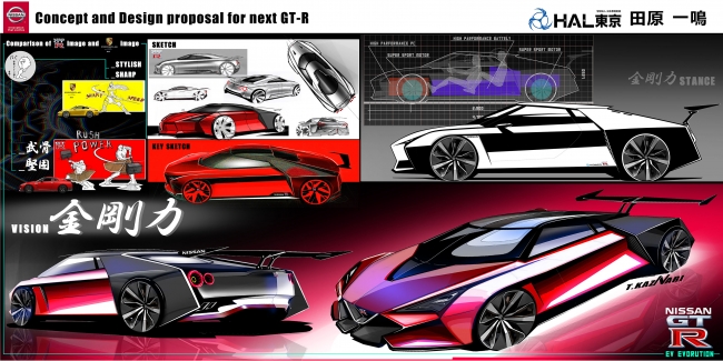 日産自動車「2024 夏実践型インターンシップ AI meets UI」インターンシップガイド
