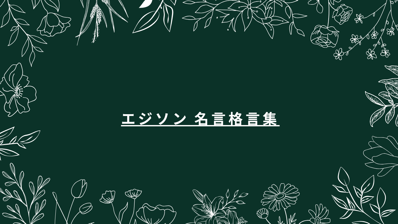 ツラいとき読みたい ジーンと心に響く8つの名言。のび太がドラえもんに告げた言葉が心に刺さった