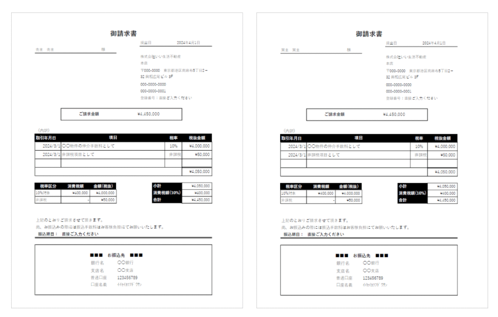 家賃請求書のWordテンプレート エクセル テンプレート 無料ダウンロード - Pikbest
