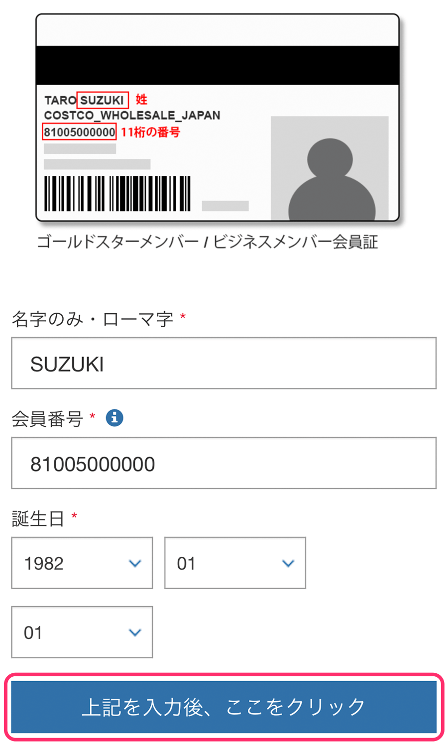 コストコ沖縄オープン直前！会員 メンバーシップ にまつわる疑問、買い物の仕方をまとめました。 南城市OKITIVE