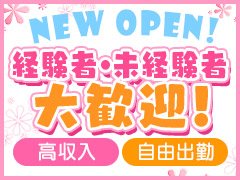 2024年最新】青森市の風俗求人【稼ごう】で高収入アルバイト