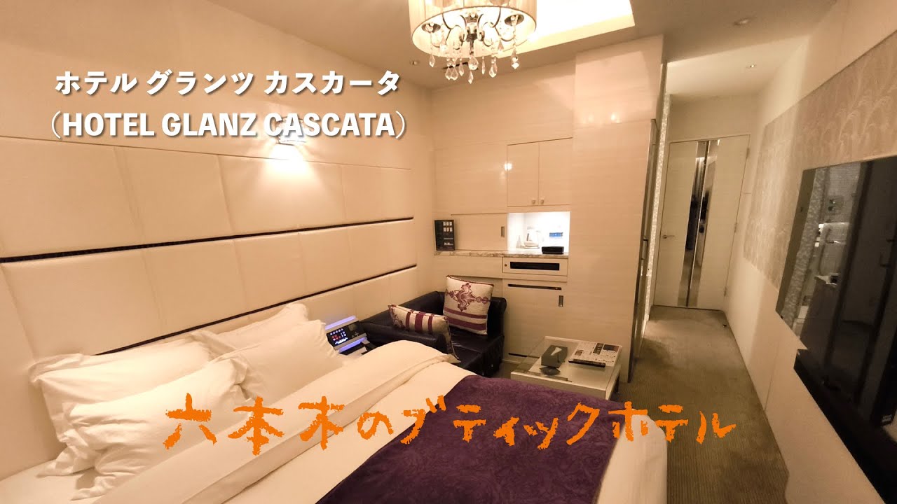 宿泊レポート＞「ホテル グランツ カスカータ（HOTEL GLANZ