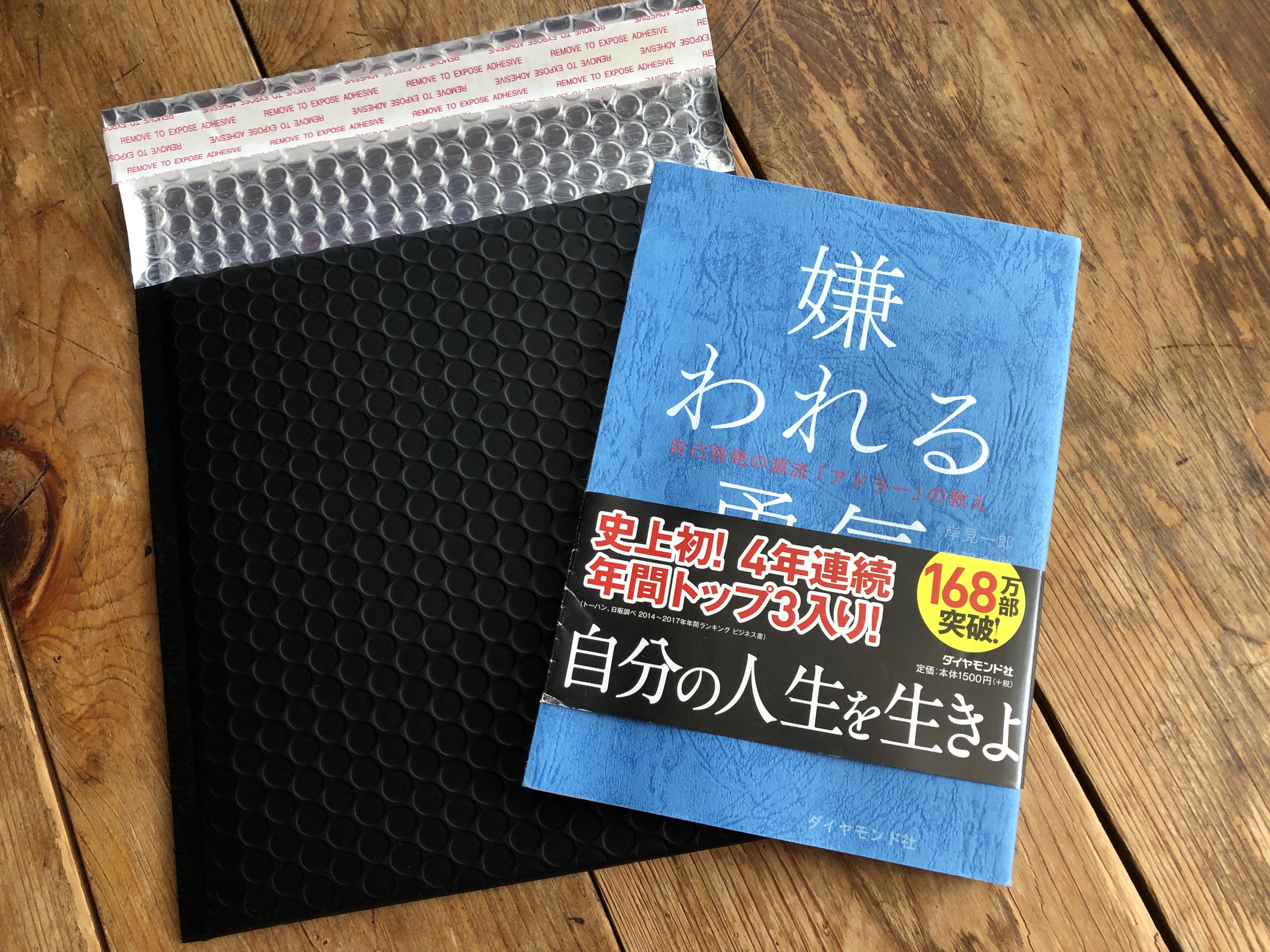 ダイソーとメルカリのコラボ梱包資材もう使ってる？＆GP - Part 2