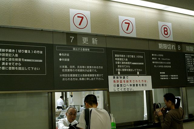 台風一過免許更新＠大阪府警察門真運転免許試験場 - イケ麺 USHIO'S BLOG