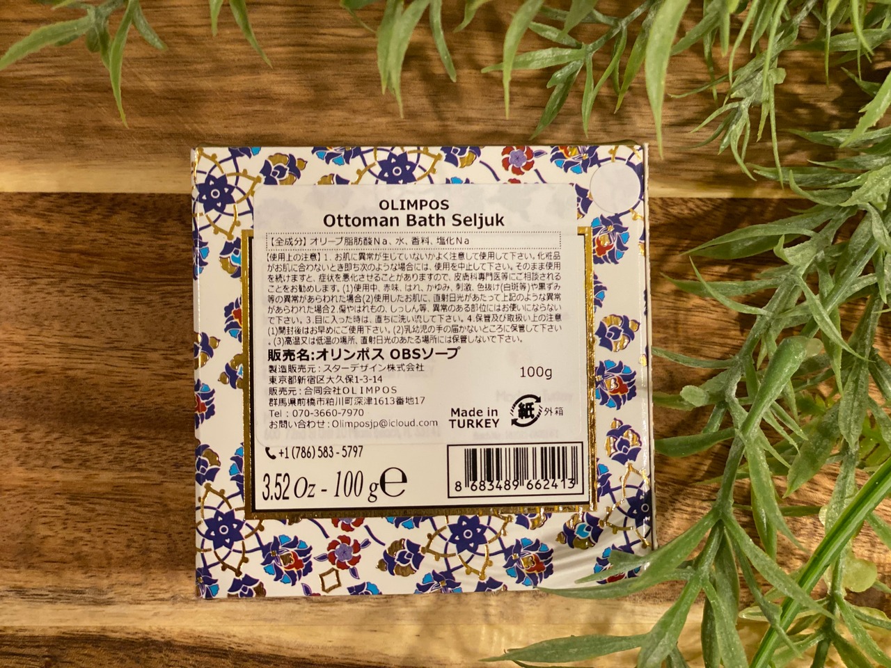 メイド・イン・ジャパンの服創りにおける最高評価の三ツ星を獲得株式会社メンズアキタソーイング